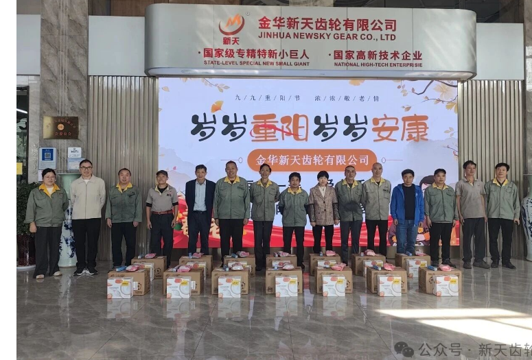 “每月一善 爱心活动”之重阳节敬老慰问活动